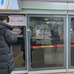 József Attilát olvashatnak a koreaiak metrózás közben